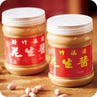 [Taiwan Daigou]!Chi Ming Hsinchu Fuyuan Peanut Butter