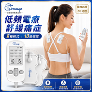 電子脈衝按摩器 低頻電療機 TENS止痛機 神經肌肉刺激器 貼片按摩器 9種模式 10級強度｜Timago SDP-330