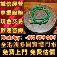 翡翠緬料辣綠小米珠。銀首飾 銀器，黃金，首飾，金飾，鑽石，黄金首飾，翡翠首飾、鑽石首飾，玉器首飾、超七水晶手鏈，黃金，金條，金粒，k金，Au750，Au9999， Pt950，金幣，金手鐲，金戒指，金