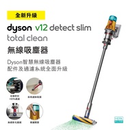 (展示整新品)Dyson SV35 V12 DetectSlim Total Clean SV35 V12 Total Clean