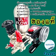 ปั๊มสามสูบพ่นยา MARUYAMA  รุ่น  MS417 และ MS757 แท้จาก.. ญี่ปุ่น