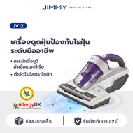 JIMMY JV12 Anti-mite Vacuum Cleaner เครื่องดูดไรฝุ่น แรงดูด กำจัดไรฝุ่นด้วยแสง 99.99% พลังดูดสูง 100