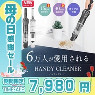 ＼母の日sale★54％OFF★8980円→7980円！／MOOSOO ハンディクリーナー 掃除機 コードレス 2025最新 車 強力吸引 軽量 静音 コンパクト 2Way パワフル K12