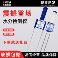 Grain Wheat Moisture Grain Moisture Meter Moisture Meter  Rice and Corn Moisture Meter Tester 8TEE