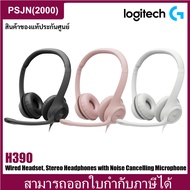 Logitech H390 USB Wired Headset for PC/Laptop, Stereo Headphones with Noise Cancelling Microphone หุฟํงเล่นเกมส์