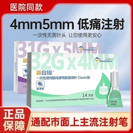 Jarum insulin 4mm 5mm Xinyirui, jarum suntikan insulin universal, dinding ultra-nipis, minyak siliko