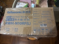 樂信牌 Rasonic 石油氣熱水爐 RWH-N10RF(L) 白色