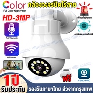 🔥ถูกที่สุด🔥V380Pro กล้องวงจรปิดกลางแจ้ง 8ล้านพิกเซล กล้องวงจรปิด360° WIFI กันน้ำ CCTV IP Camera กล้อ