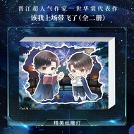 [Sign Drop Special Sign] (Set Double Sign 1 Sign+2 Print Sign) It's Time I Got A Flying with the Wor