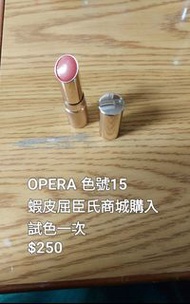 OPERA 唇膏