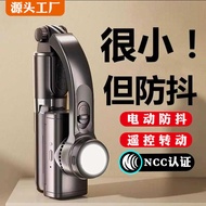 L18S Bluetooth Selfie Stick Anti-Shaking Retractable Electric Handheld Stabilizer Mobile Phone Stand