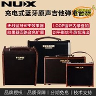 【優選】NUX音箱戶外吉他民謠彈唱sa40/25貝司鼓薩克斯電吹管音響AC50鼓機