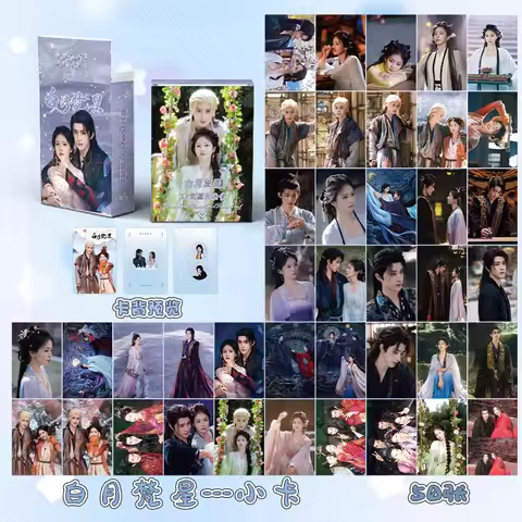 50 Pcs/Set Drama Moonlight Mystique Laser Lomo Card Bai Lu, Ao Ruipeng Characters HD Photocard Fans 