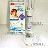 全新行貨「3M ™ AP2-305」 濾水器 DIY 套裝 包送貨安裝