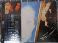 陳慧珊  羅嘉良 - 對你我永不放棄 港版 CD+VCD