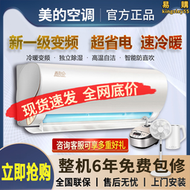 空調壁掛冷氣家用大1匹1.5p冷暖臥室一級節能效變頻華凌旗艦