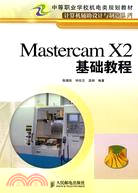 1173.Mastercam x2基礎教程（簡體書）