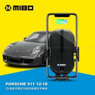 PORSCHE 保時捷 911 2012~2018年 智能Qi無線充電自動開合手機架【專用支架+QC快速車充】 MB-608