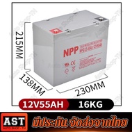 (เหรียญส่วนลด)ใหม่ แบตเตอรี่โซล่าเซลล์ แบตเจล12v55ah แบตโซลาร์เซลล์ แบตเตอรี่12v โซล่าเซลล์ มีการรับ