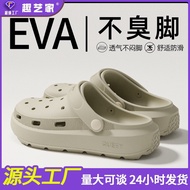 Stepping on Shit Hole Shoes Men 2025 Outer Wear Anti-slip eva Thick-soled Outdoor Anti-slip Cloud Sa