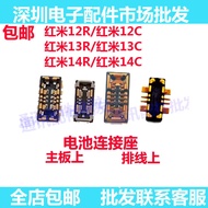 Suitable for Redmi 14C 14R 13C 13R 12C 12R Battery Cable Holder Battery Holder Motherboard Inner Hol