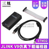JLINK V9Simulation Download Programmer STM32 Single Chip Microcomputer ULINK Burning J-LINK V9