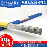 304Stainless Steel Welding Wire Argon Arc Welding Wire201Gas Shielded Welding Wire0.8/1.0/2.0Straigh