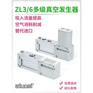 ZL3H04/H6 Large Flow Negative Pressure Generator ZL6H04V-G/GN Pneumatic Multi-Stage Vacuum Generator