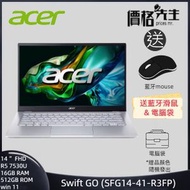 Swift Go 14'' (R5 7530U,16+512GB SSD) 筆記型電腦 SFG14-41-R3FP 送電腦袋+藍牙mouse