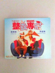 <整蠱專家>2 VCD Tricky Brains