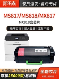 Fashion Fashion ❤ Kaileson Suitable for lexmark lexmark 52D0H0N Powder Box Easy-to-add Powder MS817 