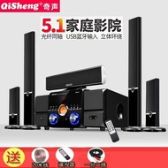 [Excellent Sound Quality] Qisheng 5.1 Home Theater Audio Set Living Room Home Wireless K Song TV Wal