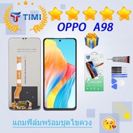 ชุดหน้าจอ OPPO A98/OPPO A79 งานแท้มีประกัน แถมฟิล์มพร้อมชุดไขควง