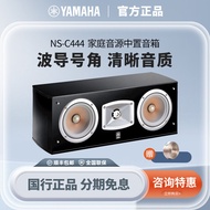 Yamaha/Yamaha NS-C444 Center Surround Speaker Passive Home Theater 5.1 Boombox Set