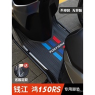 Red Money River TFOR Motorcycle Accessories150RS Customizable Floor Mats150rs Thickened Hongqianjian
