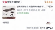 折疊按摩床推拿床（冇凳）