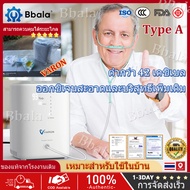 🚀ภูมิภาคจัดส่งรวดเร็ว 🚀 VARON เครื่องผลิตออกซิเจนสมาร์ทบ้าน 7 ลิตรต่อนาที เครื่องเติมออกซิเจนด้วยปุ่