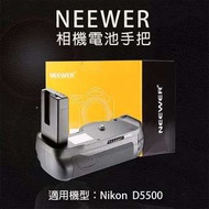 NEEWER 尼康電池手把 Nikon D5500專用 垂直手把 相機手把 ENEL14鋰電池 Battery grip