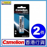 Camelion - 18650 Li-ion 鋰離子充電池 (平頭) 2600mAh 3.7V (1粒) 2件 原裝行貨 849198008081
