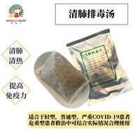 Lung Nourishing Detoxification Soup Pack 160g+/- 清肺排毒汤 清肺 排毒 Nourish lung Detoxification 清热清肺解毒