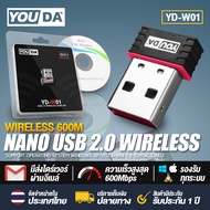 YOUDA USB WIFI 150Mbpsแท้ ใหม่ล่าสุด! !  YD-W01 รับประกัน 1ปี ตัวรับ WIFI สำหรับคอมพิวเตอร์ โน้ตบุ๊ค แล็ปท็อป ตัวรับสัญญาณไวไฟ ขนาดเล็กกระทัดรัด Nano USB 2.0 Wireless Wifi Adapter 802.11N