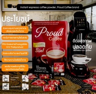 กาแฟพราว เอสเพรสโซ่ 2แถม1 กาแฟเข้มข้น หอม อร่อย ลดง่วง กาแฟซองพร้อมชง Proud Espresso Coffee