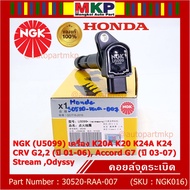 ***พร้อมซิ่ง***  คอยส์ใหม่ แท้ NGK ไฟแรง ประหยัดน้ำมัน NGK (U5099) Honda เครื่อง K20A K20 K24A K24 C