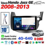 AO 🔥สินค้าขายดีอันดับ1🔥เครื่องเล่นหน้าจอ10นิ้ว ใช้สำหรับ HONDA JAZZ GE 2008-2013 จอแอนดรอยด์เชฟ ram4