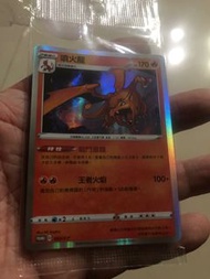 寶可夢 PTCG PROMO PR 噴火龍 063/S-P 特典卡 閃卡 7-11預購限定  中文版 現貨