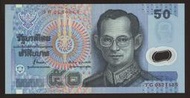 【麟雅堂】泰國（Thailand）1997年50銖塑膠鈔，Ｔ．Ｃ．簽，全新