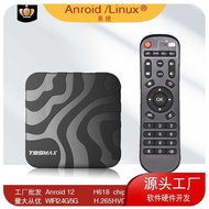 T95 max H616 Android 12.0 Smart HD Network TV BOX Set-Top BOX TV BOX