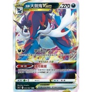 Pokémon Trading Card Game 053/067 | RRR Xicui Dajiangui VSTAR-Battle Area- [S9aF]