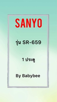 ขอบยางตู้เย็น SANYO รุ่น SR-659 (1 ประตู)