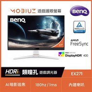 BenQ MOBIUZ EX271 27型 遊戲護眼螢幕